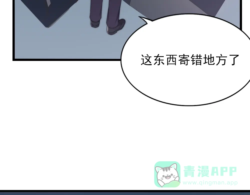 《梦间集天鹅座》第27话 最后一件藏品 第76页