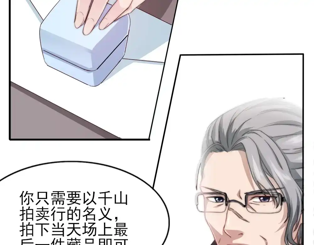 《梦间集天鹅座》第27话 最后一件藏品 第99页