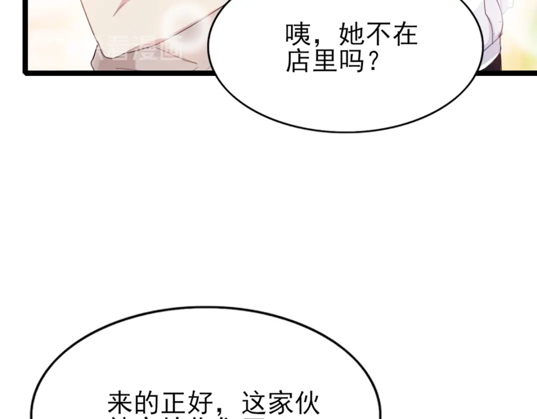 《梦间集天鹅座》第28话 四人齐聚 第93页