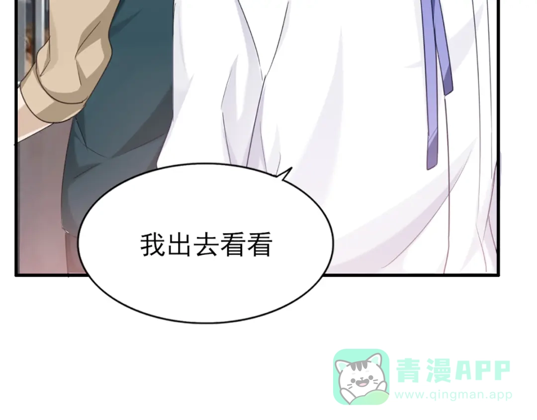 《梦间集天鹅座》第28话 四人齐聚 第51页