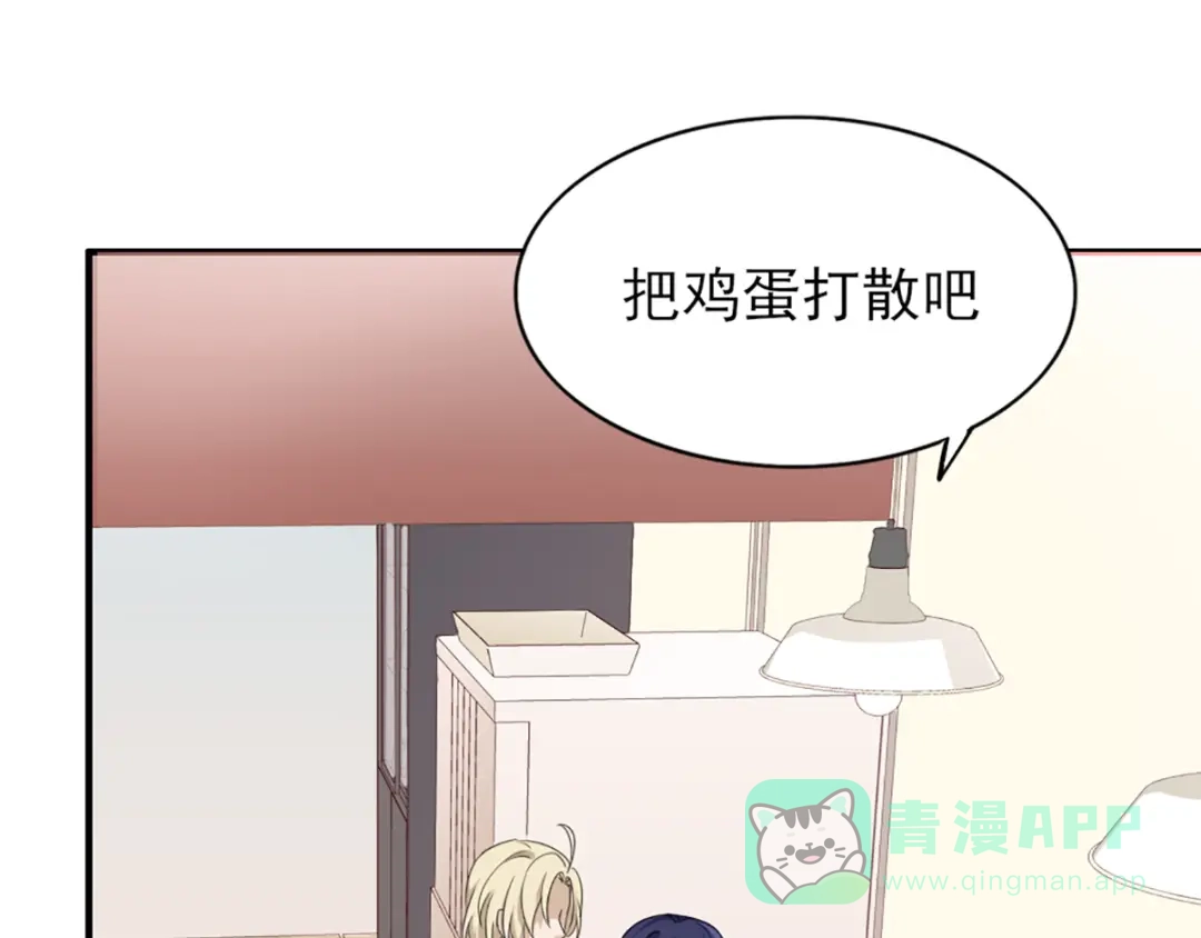 《梦间集天鹅座》第28话 四人齐聚 第46页
