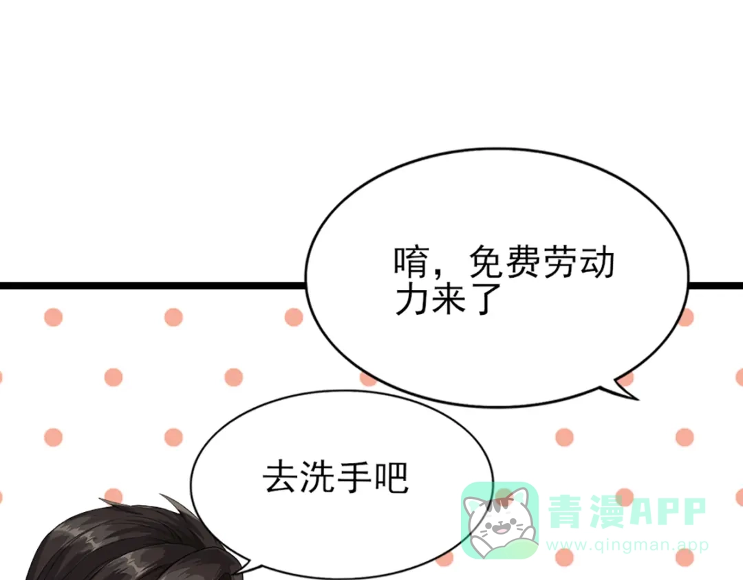 《梦间集天鹅座》第28话 四人齐聚 第96页