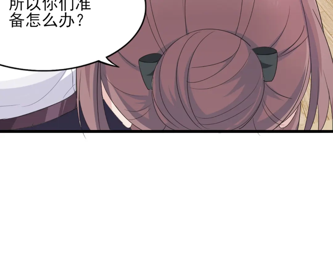 《梦间集天鹅座》第28话 四人齐聚 第15页
