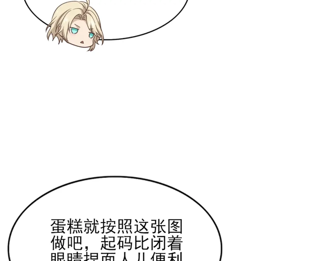 《梦间集天鹅座》第28话 四人齐聚 第72页