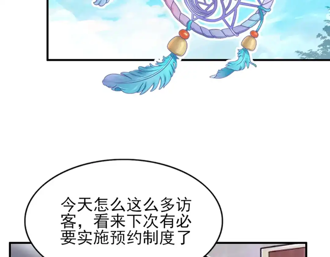 《梦间集天鹅座》第28话 四人齐聚 第49页