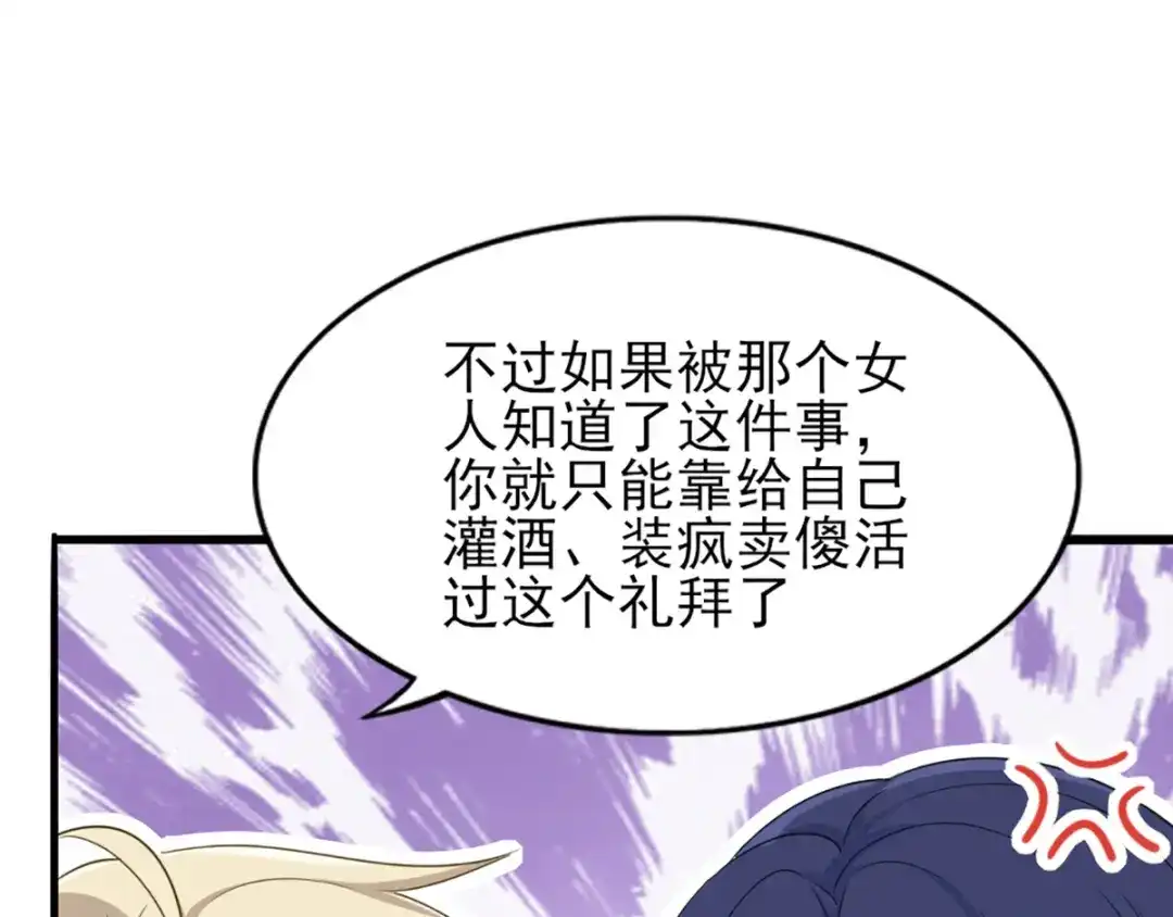 《梦间集天鹅座》第28话 四人齐聚 第22页