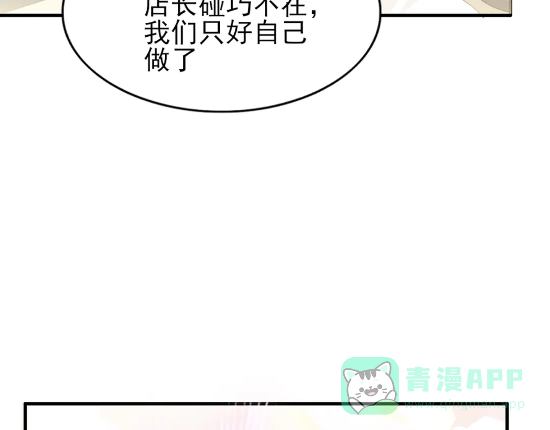 《梦间集天鹅座》第28话 四人齐聚 第61页