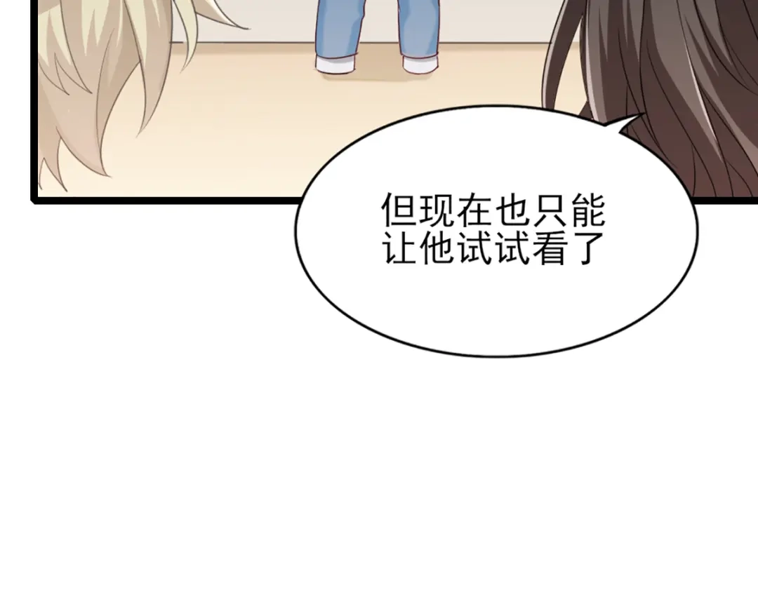 《梦间集天鹅座》第28话 四人齐聚 第107页
