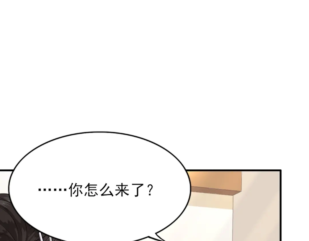 《梦间集天鹅座》第28话 四人齐聚 第52页