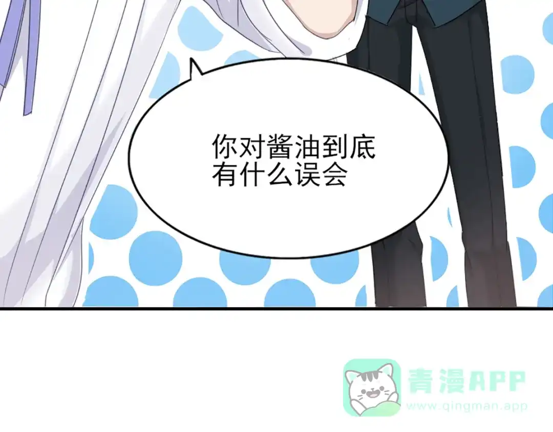 《梦间集天鹅座》第28话 四人齐聚 第41页