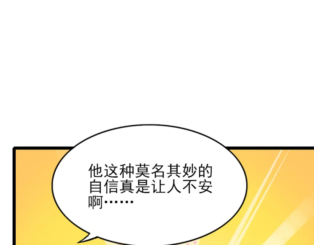 《梦间集天鹅座》第28话 四人齐聚 第105页