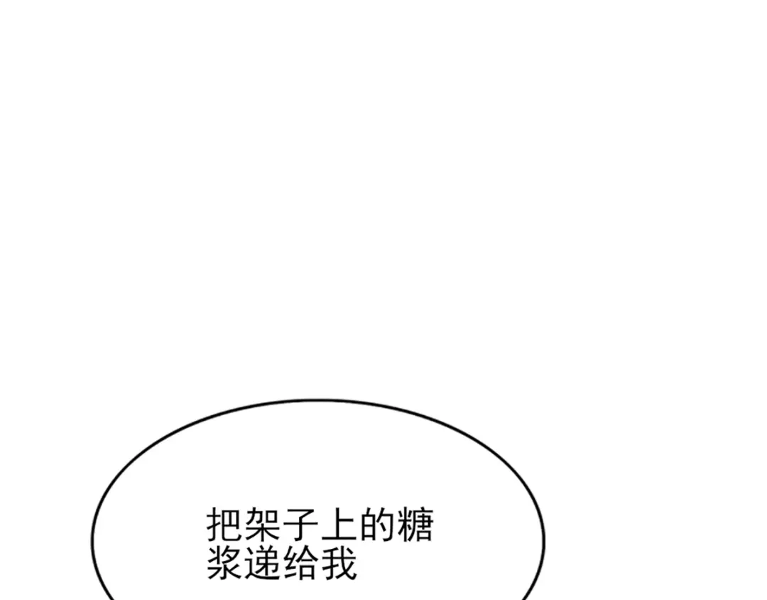 《梦间集天鹅座》第28话 四人齐聚 第29页