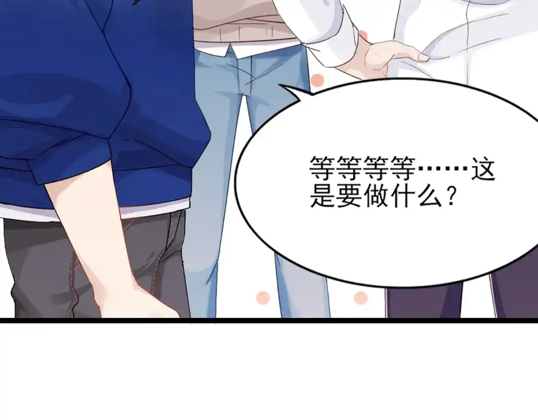 《梦间集天鹅座》第28话 四人齐聚 第98页