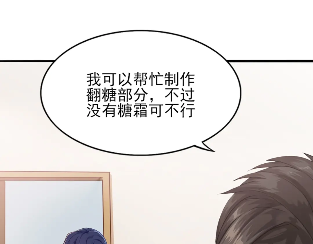 《梦间集天鹅座》第28话 四人齐聚 第84页