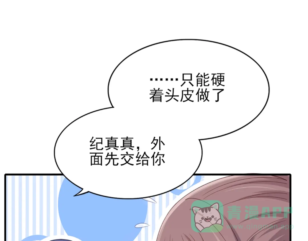 《梦间集天鹅座》第28话 四人齐聚 第16页