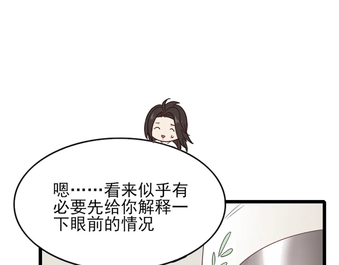 《梦间集天鹅座》第28话 四人齐聚 第99页