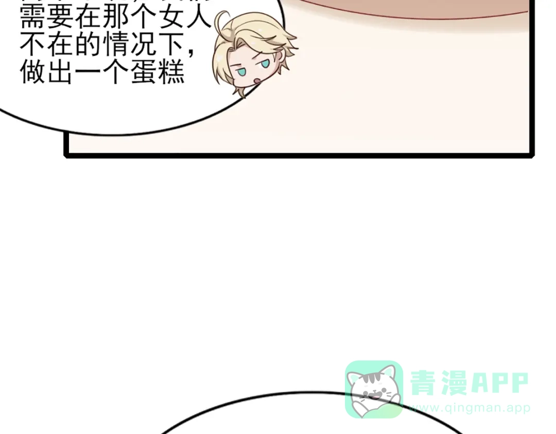 《梦间集天鹅座》第28话 四人齐聚 第101页