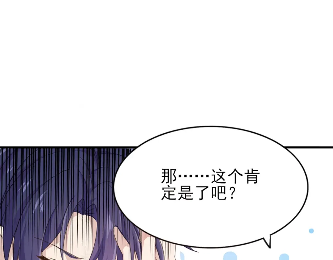 《梦间集天鹅座》第28话 四人齐聚 第39页