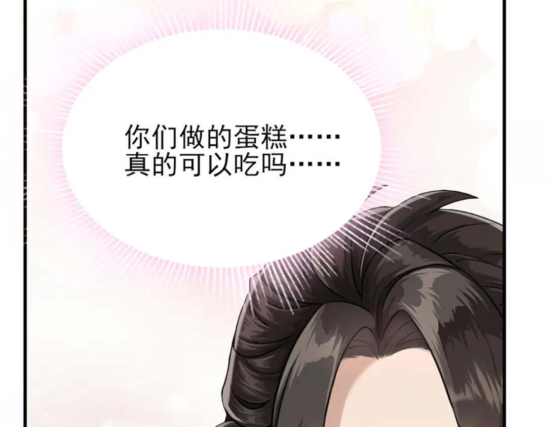 《梦间集天鹅座》第28话 四人齐聚 第62页
