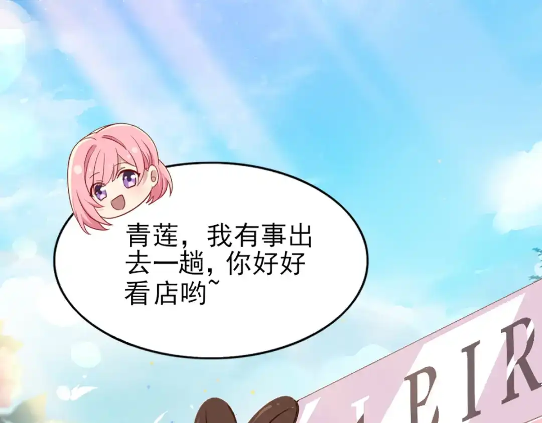 《梦间集天鹅座》第28话 四人齐聚 第4页