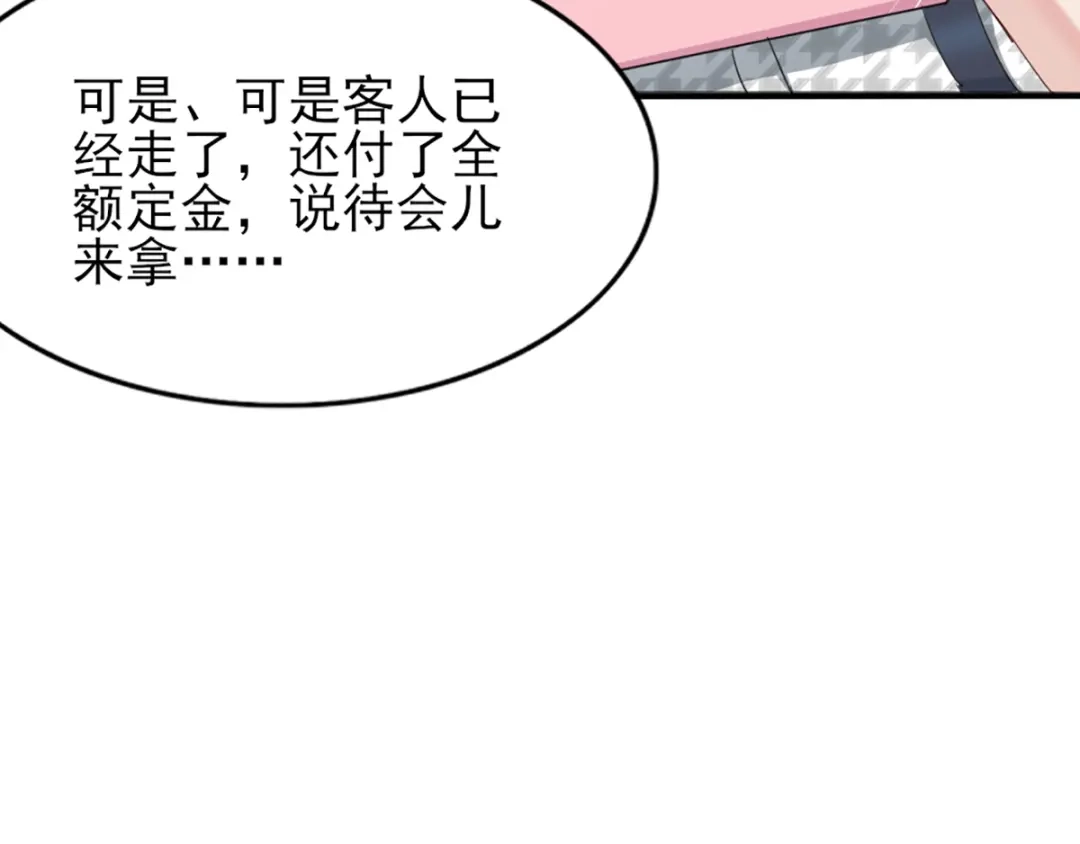 《梦间集天鹅座》第28话 四人齐聚 第12页