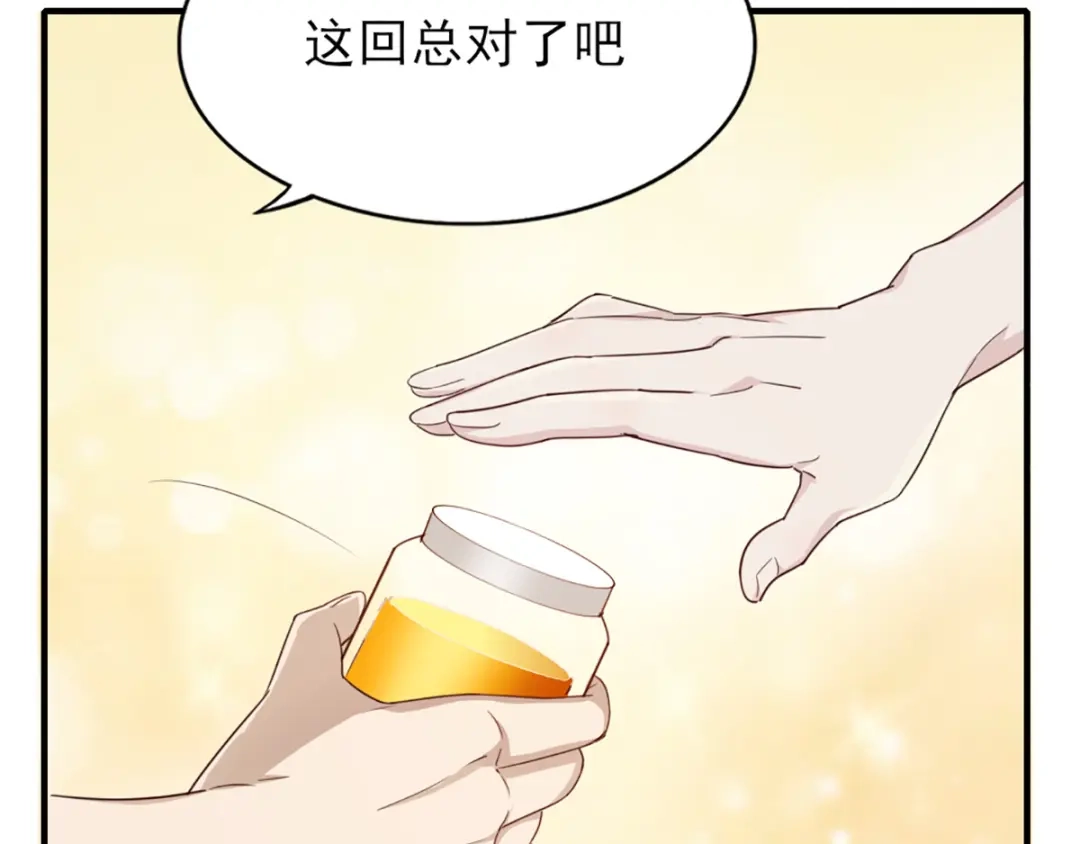 《梦间集天鹅座》第28话 四人齐聚 第43页