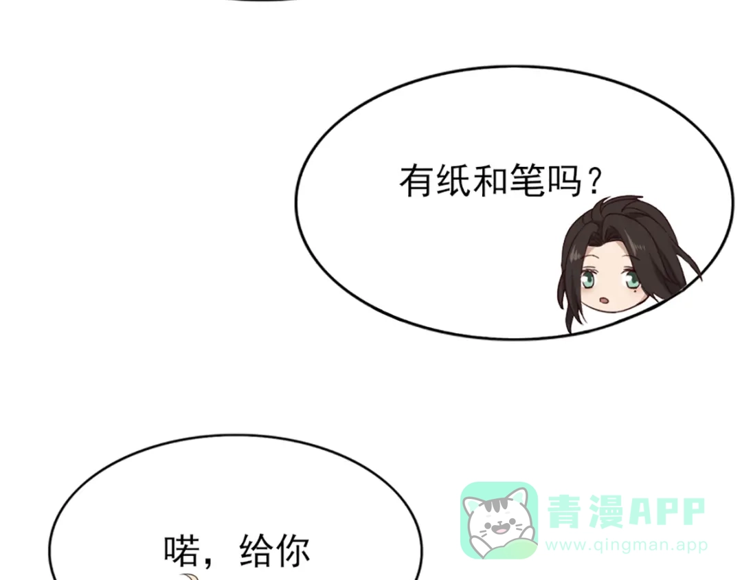 《梦间集天鹅座》第28话 四人齐聚 第71页
