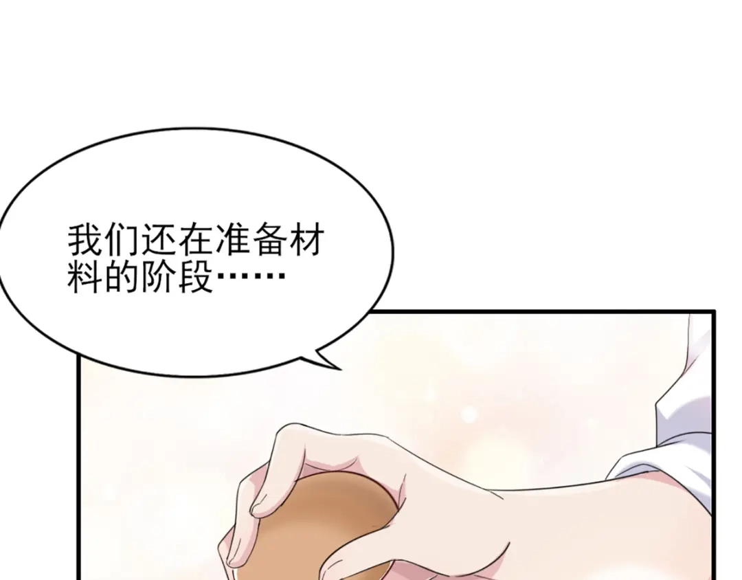《梦间集天鹅座》第28话 四人齐聚 第67页