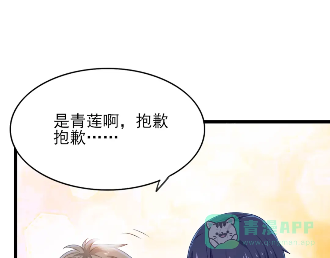 《梦间集天鹅座》第28话 四人齐聚 第91页