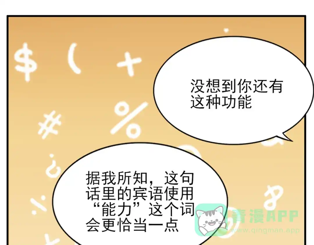 《梦间集天鹅座》第28话 四人齐聚 第76页