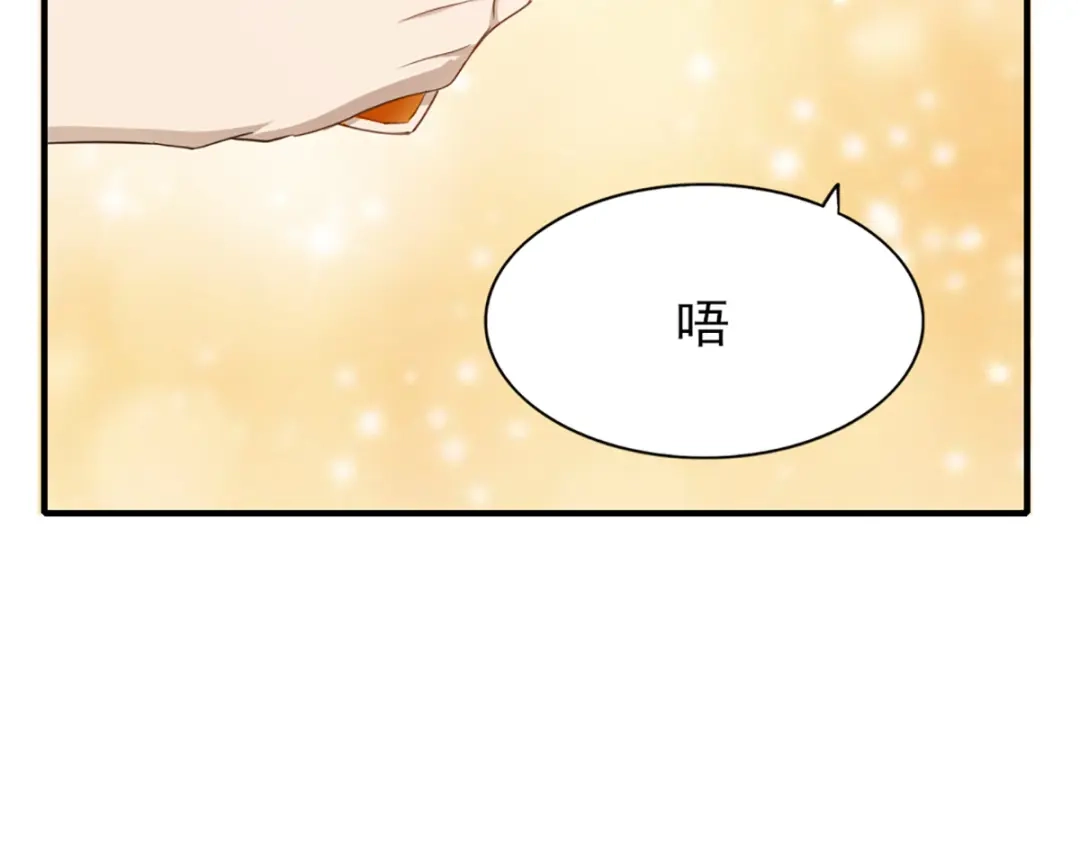 《梦间集天鹅座》第28话 四人齐聚 第44页