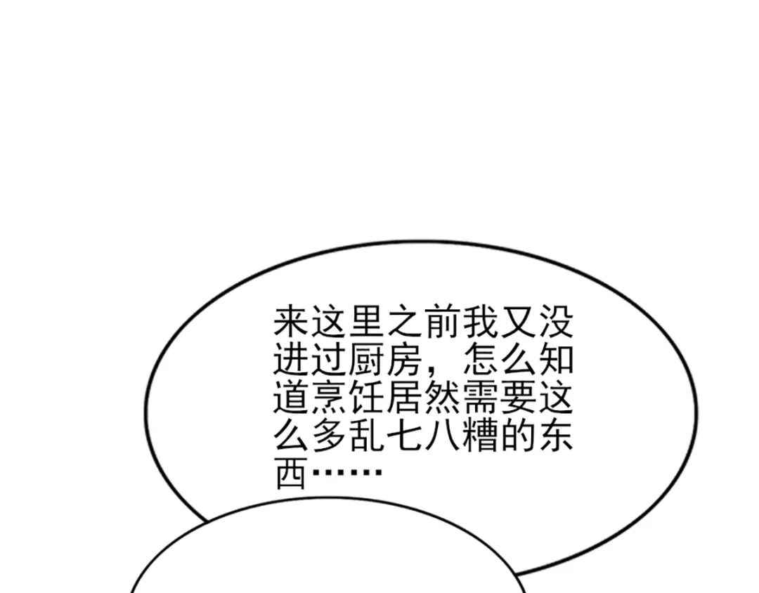 《梦间集天鹅座》第28话 四人齐聚 第42页
