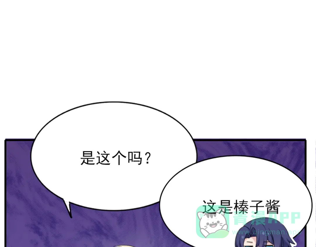 《梦间集天鹅座》第28话 四人齐聚 第36页