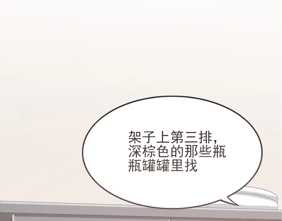 《梦间集天鹅座》第28话 四人齐聚 第32页
