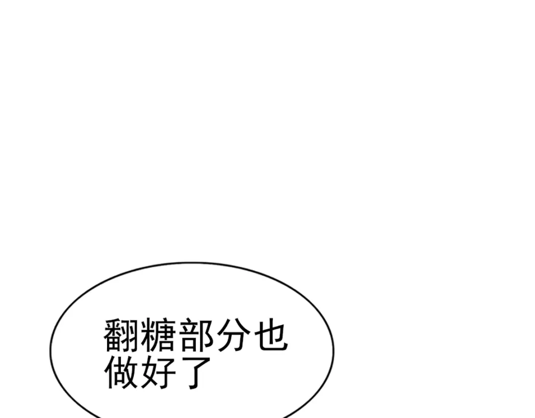 《梦间集天鹅座》第29话 蛋糕翻车事件 第53页