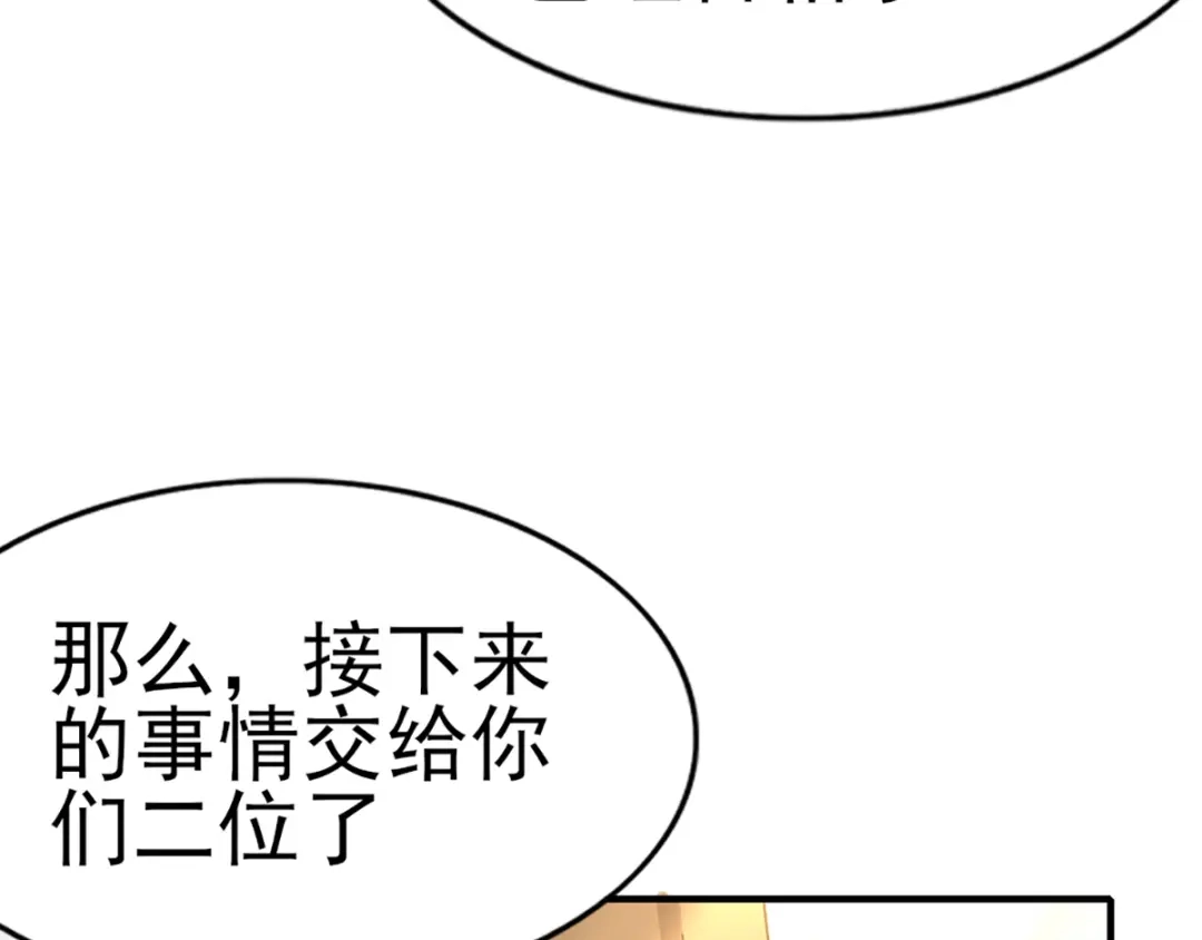 《梦间集天鹅座》第29话 蛋糕翻车事件 第60页
