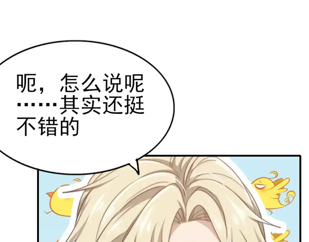 《梦间集天鹅座》第29话 蛋糕翻车事件 第83页