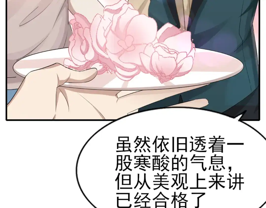 《梦间集天鹅座》第29话 蛋糕翻车事件 第59页