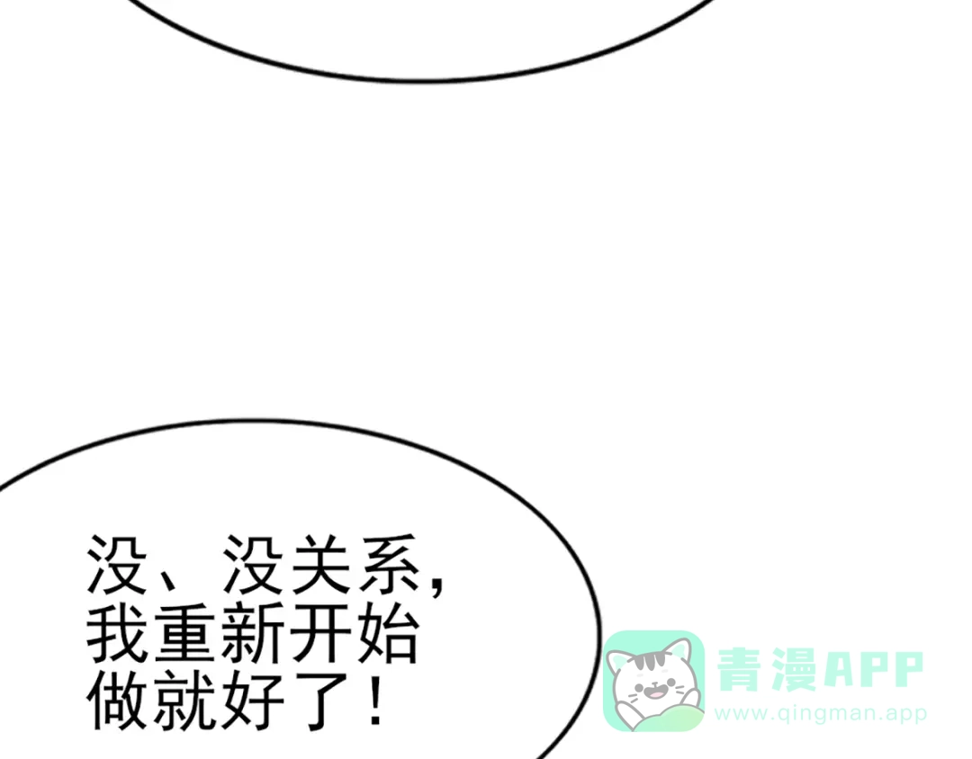 《梦间集天鹅座》第29话 蛋糕翻车事件 第21页