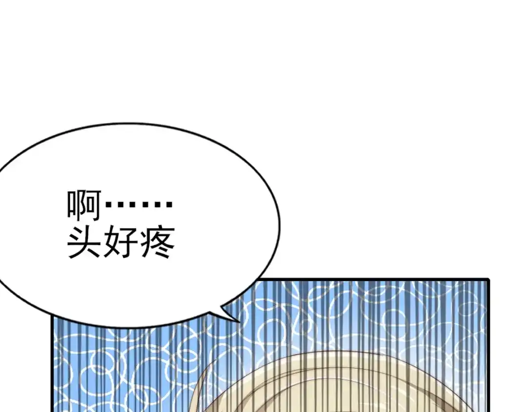 《梦间集天鹅座》第29话 蛋糕翻车事件 第92页