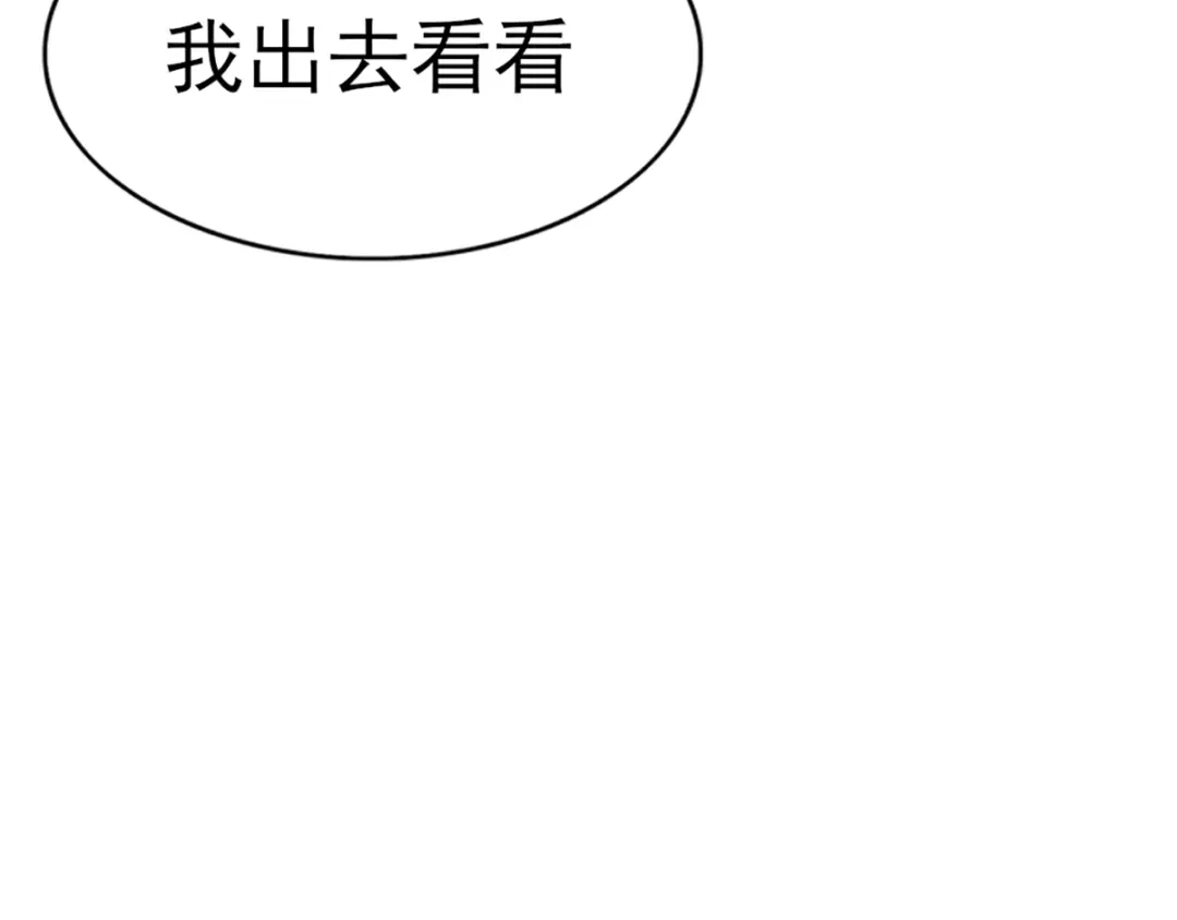 《梦间集天鹅座》第29话 蛋糕翻车事件 第69页