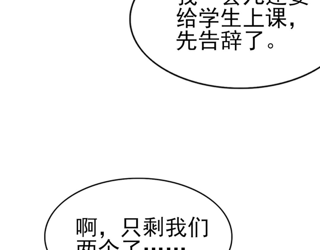 《梦间集天鹅座》第29话 蛋糕翻车事件 第63页
