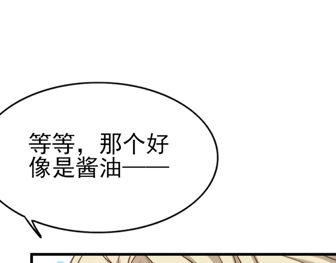 《梦间集天鹅座》第29话 蛋糕翻车事件 第12页
