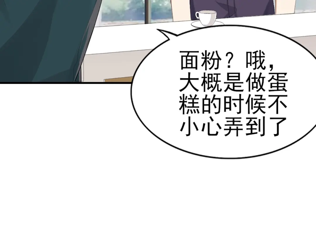 《梦间集天鹅座》第29话 蛋糕翻车事件 第77页