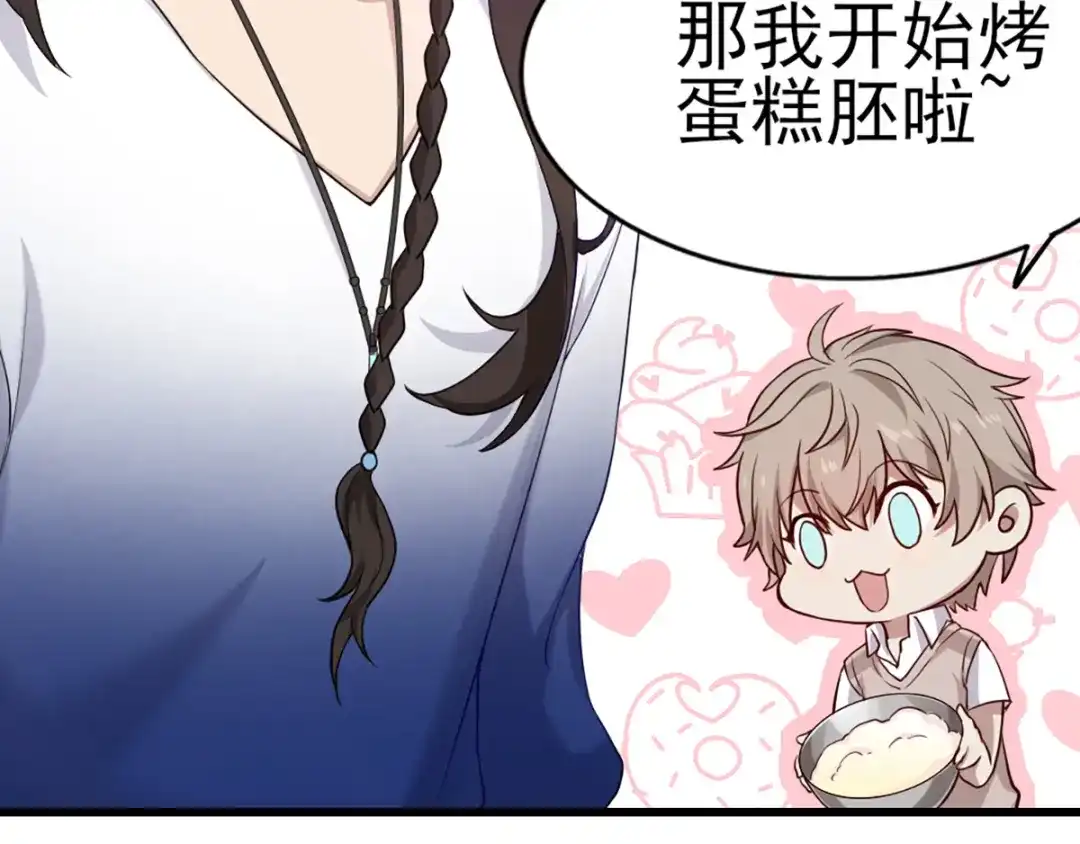 《梦间集天鹅座》第29话 蛋糕翻车事件 第33页