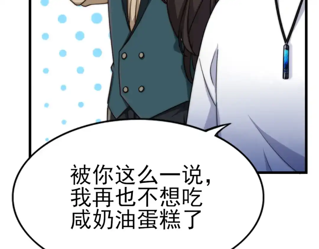 《梦间集天鹅座》第29话 蛋糕翻车事件 第20页