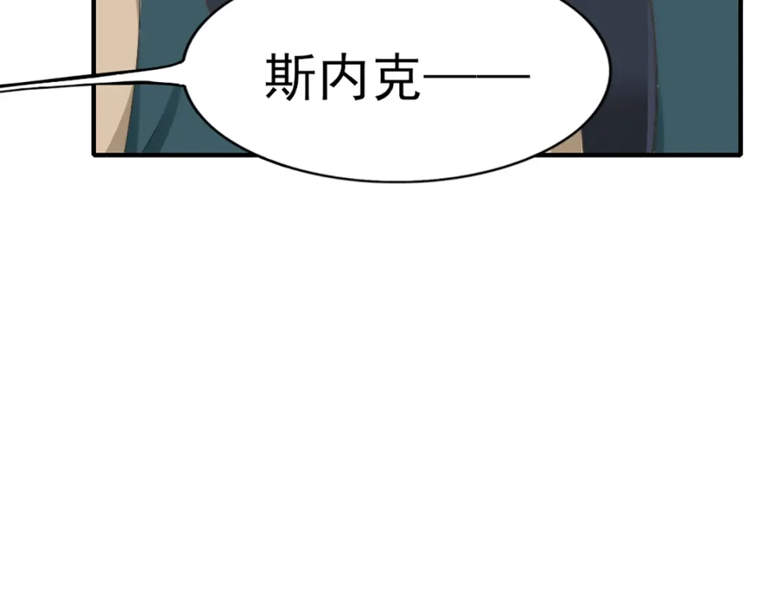 《梦间集天鹅座》第29话 蛋糕翻车事件 第85页