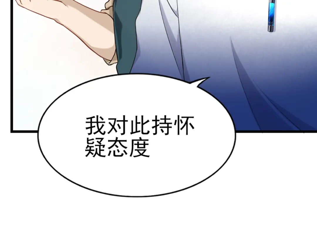 《梦间集天鹅座》第29话 蛋糕翻车事件 第30页