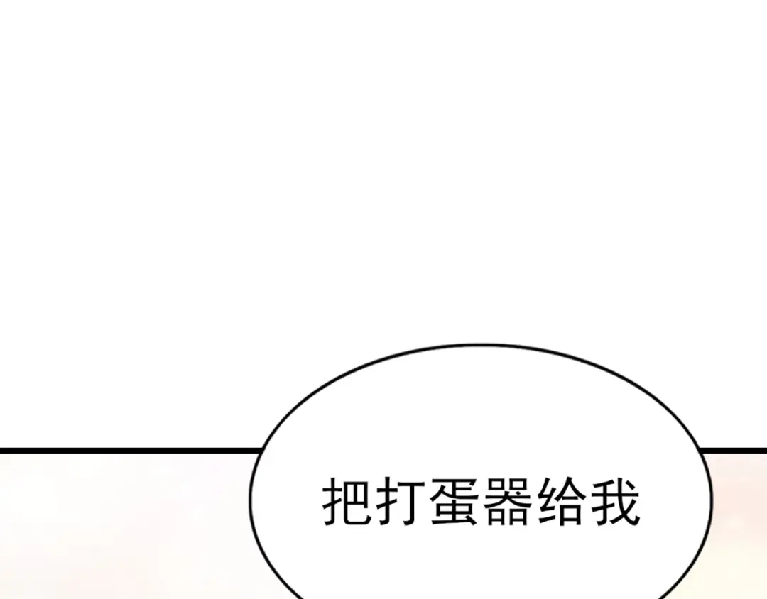 《梦间集天鹅座》第29话 蛋糕翻车事件 第100页