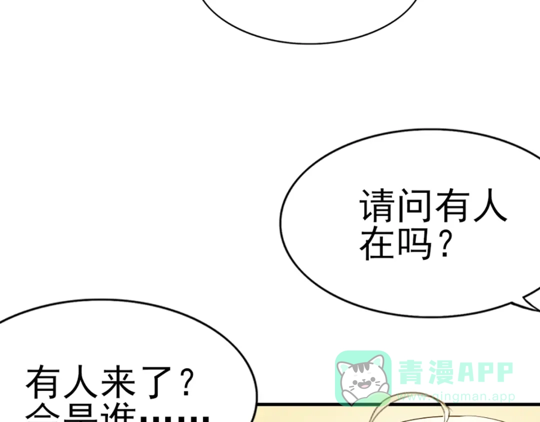 《梦间集天鹅座》第29话 蛋糕翻车事件 第66页